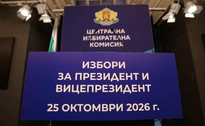 ЦИК тегли номерата на кандидатите за президентските избори