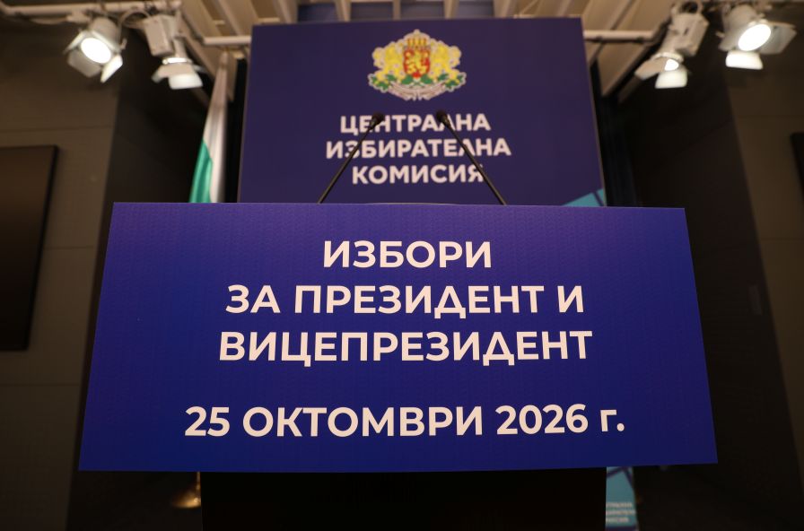 ЦИК и СЕМ подписват споразумение за наблюдение на предизборната кампания