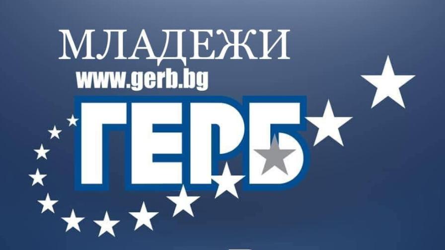 Над 50 души напускат МГЕРБ - Враца
