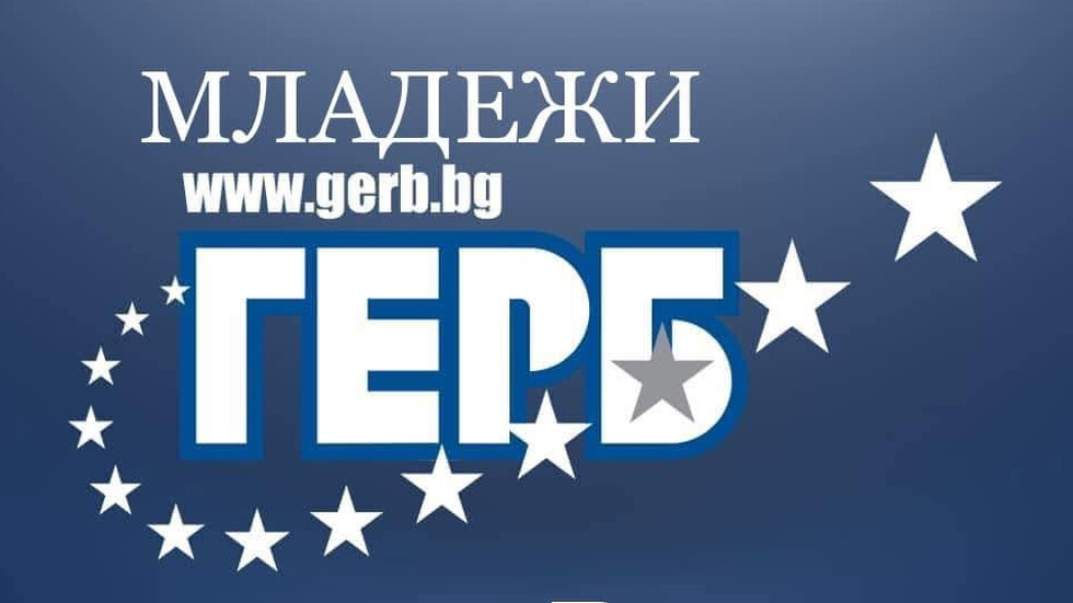 Над 50 души напускат МГЕРБ - Враца