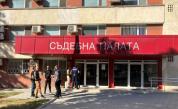 Сигнал за бомба в Съдебната палата в Кърджали, евакуираха сградата