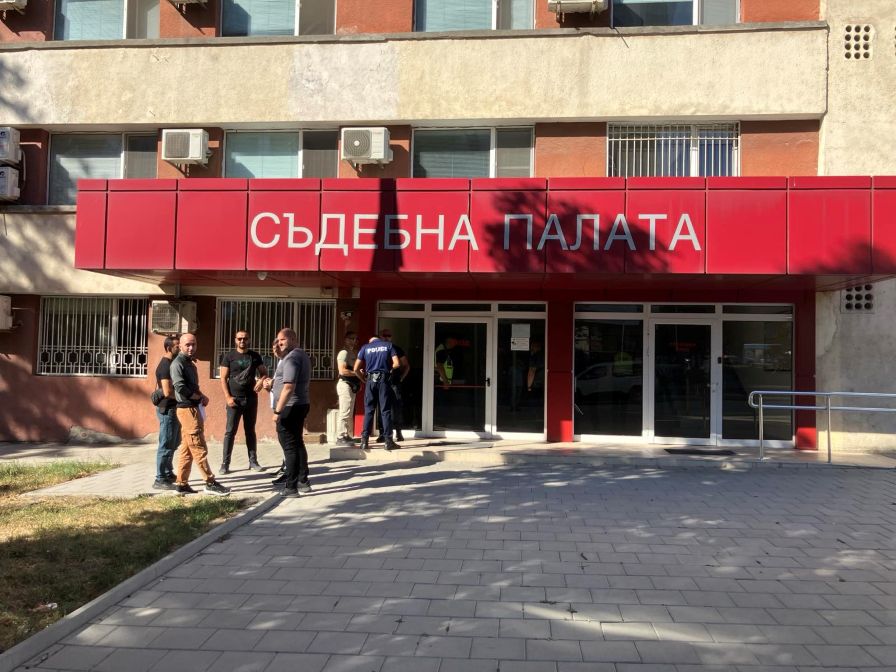 Сигнал за бомба в Съдебната палата в Кърджали, евакуираха сградата