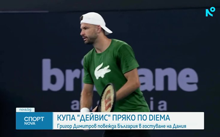 След повече от 10 години: Григор Димитров повежда България на купа 