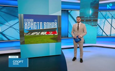 Официално: Локомотив Пловдив смени името на стадиона си