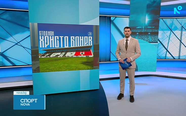 Официално: Локомотив Пловдив смени името на стадиона си