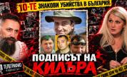 Оръжейният експерт Слав Барутчиев: Револверът на Калушев издава комплекси