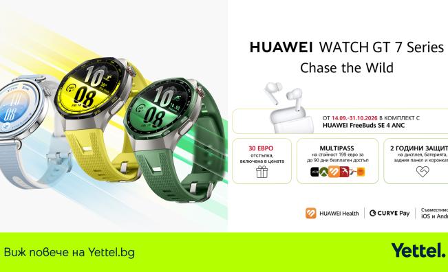 Новата серия HUAWEI WATCH GT 7 идва в Yettel в комплект със слушалки и допълнителна защита