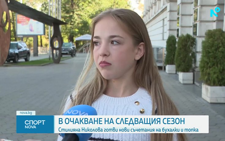 Стилияна Николова: Много се гордея, че съм българка