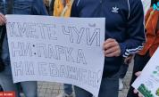 Жива верига и протест в Пловдив: Над 500 семейства срещу спорен строеж