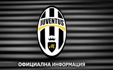 Официално: изхвърлиха Ювентус от Трета лига