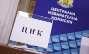 ЦИК изтегли номерата на кандидатпрезидентските двойки в бюлетината