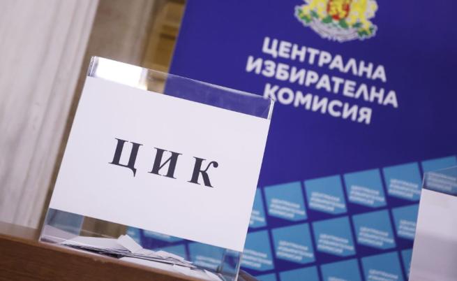 ЦИК изтегли номерата на кандидатпрезидентските двойки в бюлетината