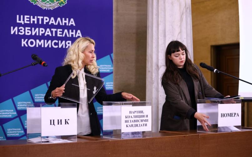 ЦИК изтегли номерата на кандидатите за президентските избори