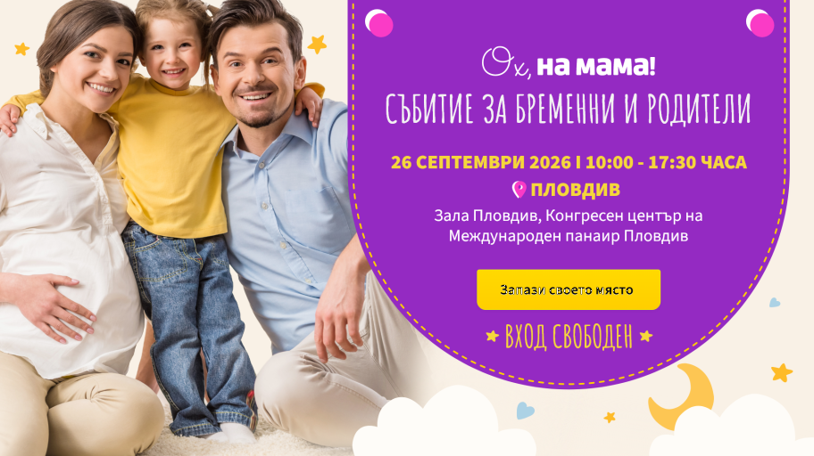Ох на мама
