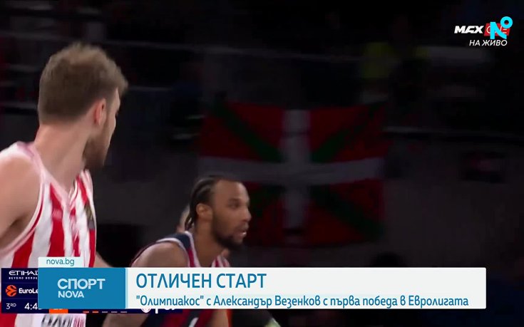 Впечатляващ Везенков на старта на сезона в Евролигата