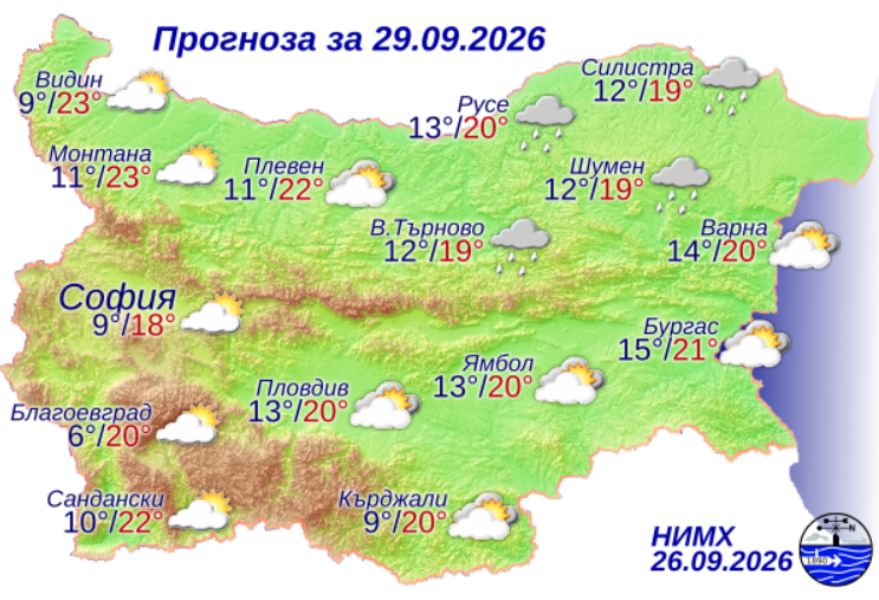 На снимката е показана метеорологична карта с прогнозата за времето за 29 септември 2026 г.