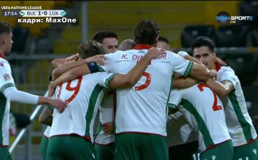 България - Люксембург 1:2 /репортаж/