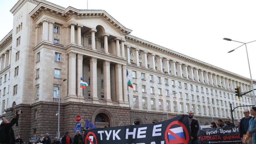 Протест срещу правителството на Радев: Тук не е Москва