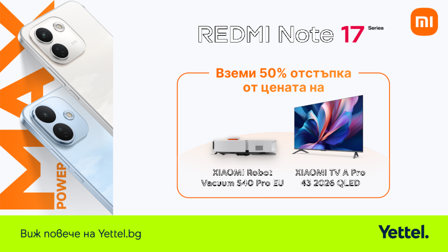 Yettel предлага 50% отстъпка на избрани смарт устройства при покупка на смартфон от серията Redmi Note 17 Pro