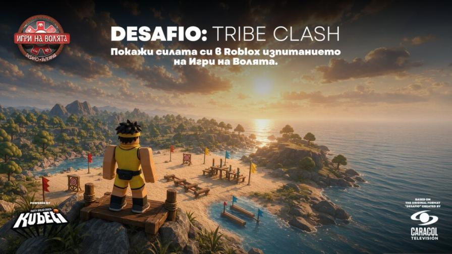 Екстремният риалити формат „Игри на волята“ завладява Roblox