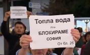 В „Младост” 1 излязоха на протест за топла вода