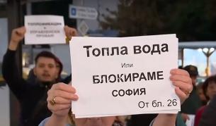 В „Младост” 1 излязоха на протест за топла вода