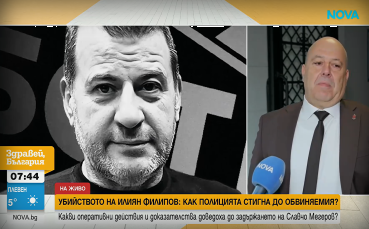 Шефът на полицията в Пловдив с нова информация за убийството на Илиян Филипов