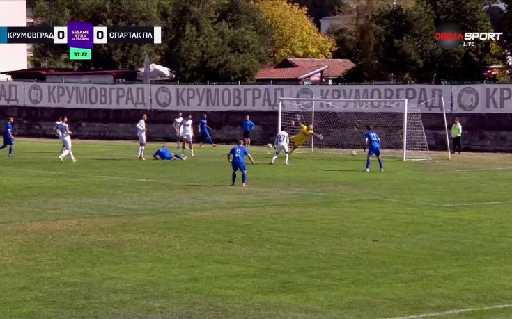 Крумовград - Спартак Плевен 1:0 /първо полувреме/