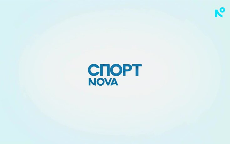 Спортни новини на NOVA - централна емисия (05.10.2026)