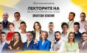 Реални eCommerce казуси, AI и нови канали за продажби в програмата на eCA Conference 2026