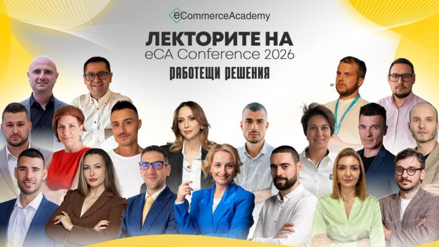 Реални eCommerce казуси, AI и нови канали за продажби в програмата на eCA Conference 2026