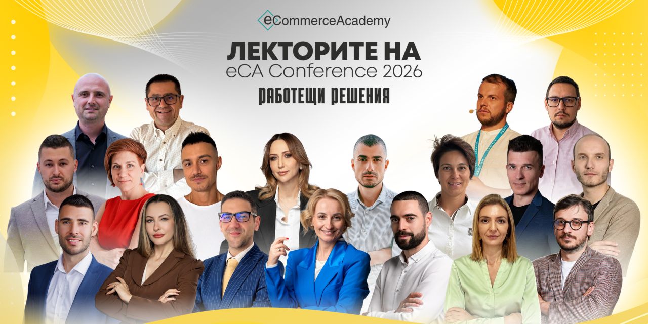 Реални eCommerce казуси, AI и нови канали за продажби в програмата на eCA Conference 2026