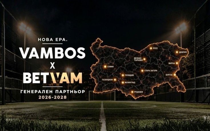 BETVAM и VAMBOS обединяват сили в името на аматьорския спорт