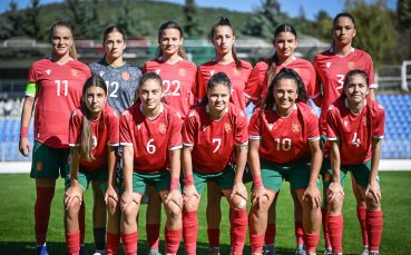 Националният отбор на България за девойки до 19 години загуби от Грузия