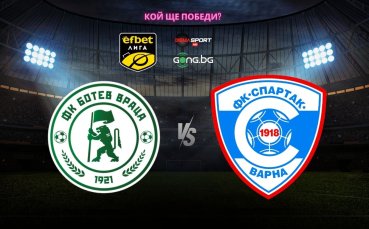 Ботев Враца и Спартак Варна откриват кръга в efbet Лига