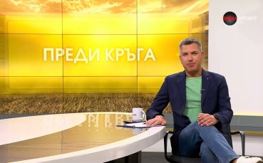 Преди кръга в efbet Лига (11 кръг, 10.10.2026)