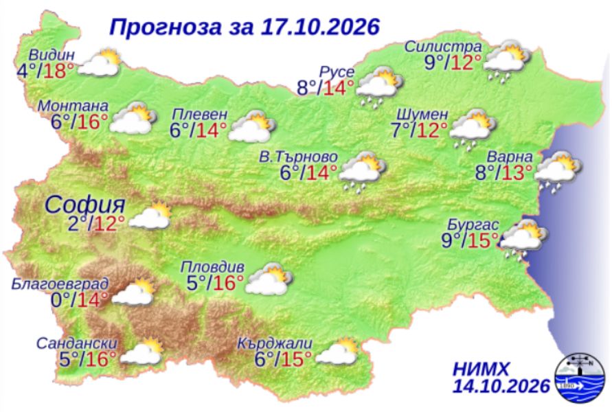 На снимката е показана метеорологична карта с прогнозата за времето за 17 октомври 2026 г.
