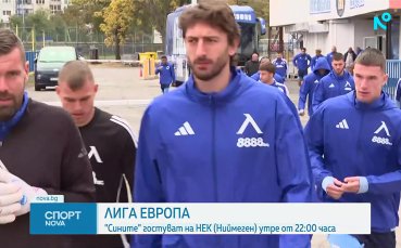 Халф отпада от сметките на Левски за НЕК, Сангаре също не тренира