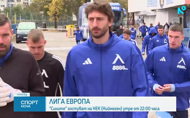 Халф отпада от сметките на Левски за НЕК, Сангаре също не тренира