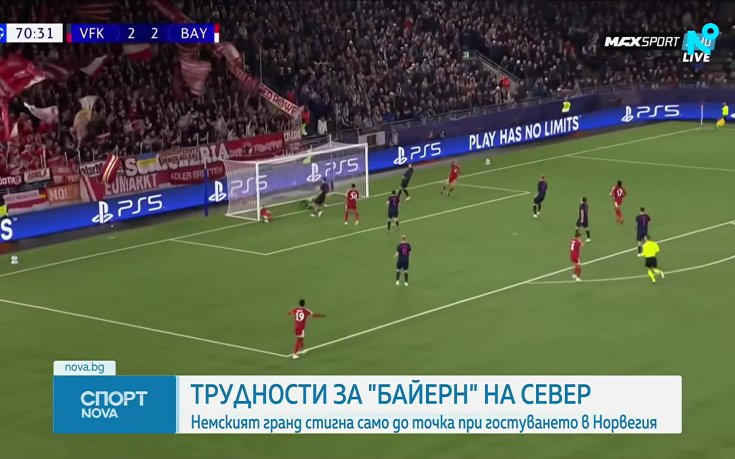 Викинг - Байерн 3:3 /репортаж/