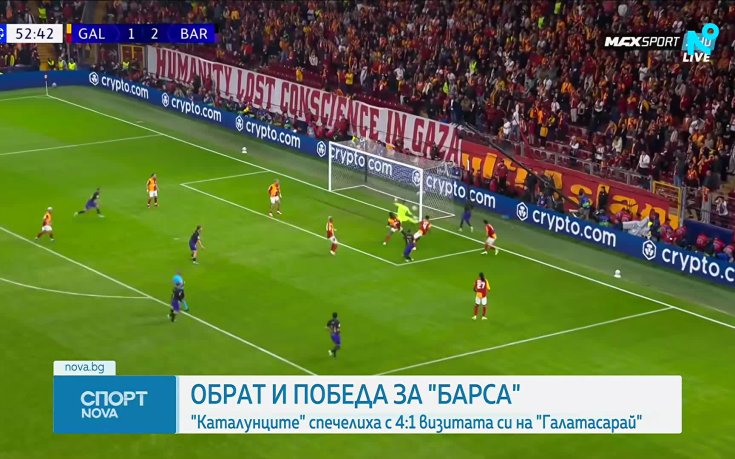 Галатасарай - Барселона 1:4 /репортаж/