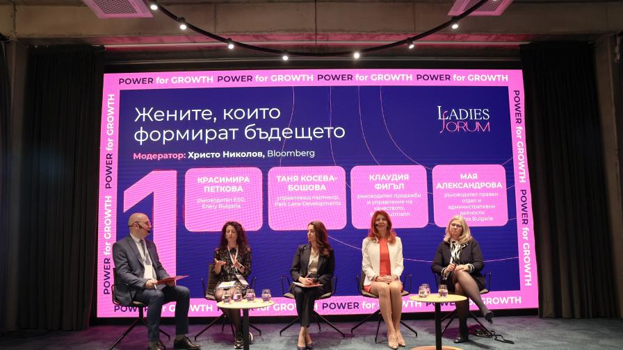 Представители на правителството, европейските институции, бизнеса и предприемаческата екосистема в диалог за  ролята на жените в иновациите по време на конференцията на сдружение „Дамски форум“