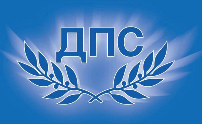 ДПС сезира прокуратурата за предполагаем политически натиск върху кмета на Белица