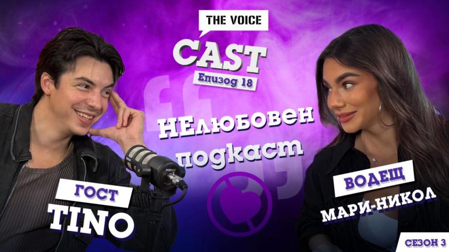 The Voice