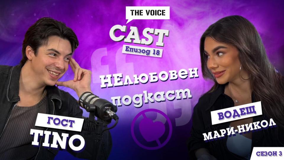 The Voice