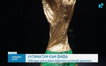 Спортни новини - обедна емисия (20.10.2026)