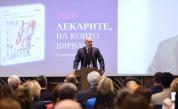 Радев: Очакваме моделът на здравеопазване непрекъснато да се доближава до водещите стандарти