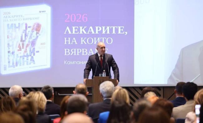 Радев: Очакваме моделът на здравеопазване непрекъснато да се доближава до водещите стандарти