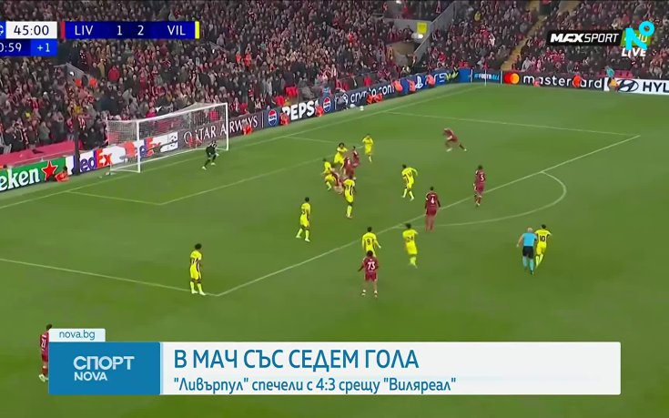 Ливърпул - Виляреал 4:3 /репортаж/