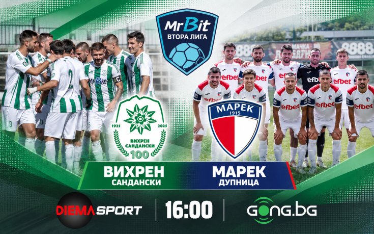 Вихрен и Марек си дават среща в люто югозападно дерби